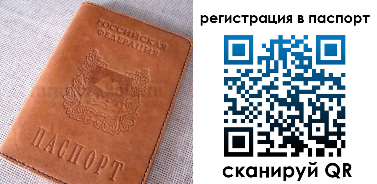 временная регистрация гарантия в Керчи