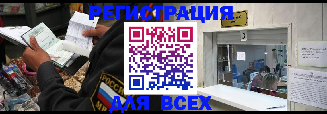 временная регистрация для школы в Керчи