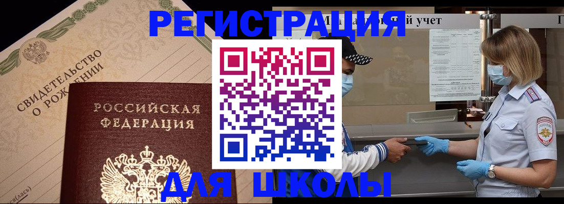 прописка штамп в Керчи