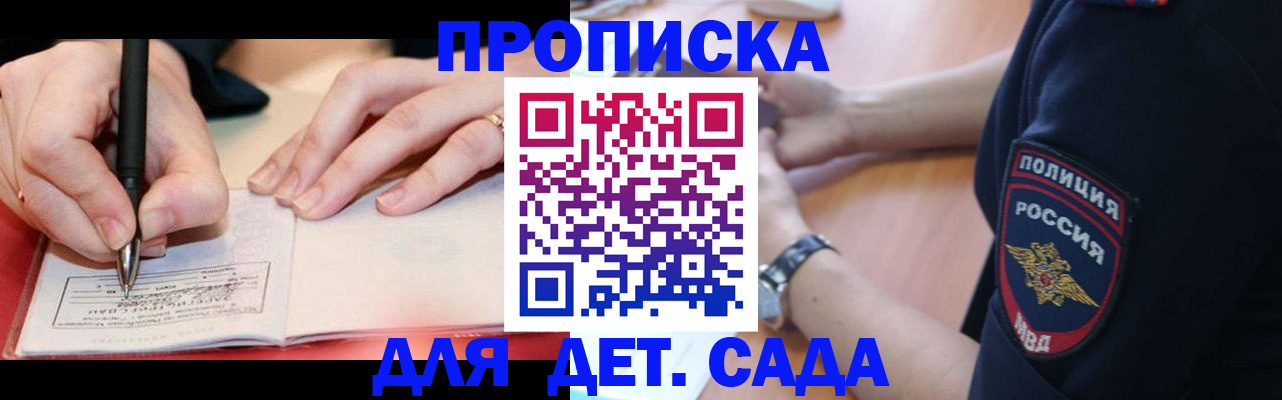 прописка для кредита в Керчи