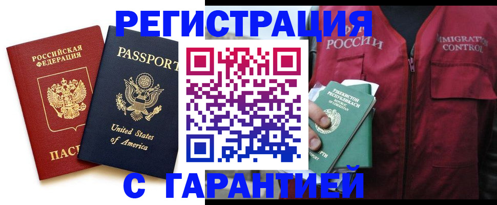 регистрация в Керчи