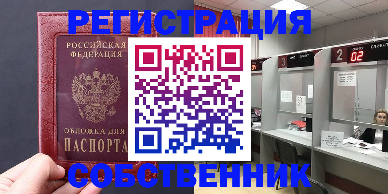 пропишу в квартире в Керчи