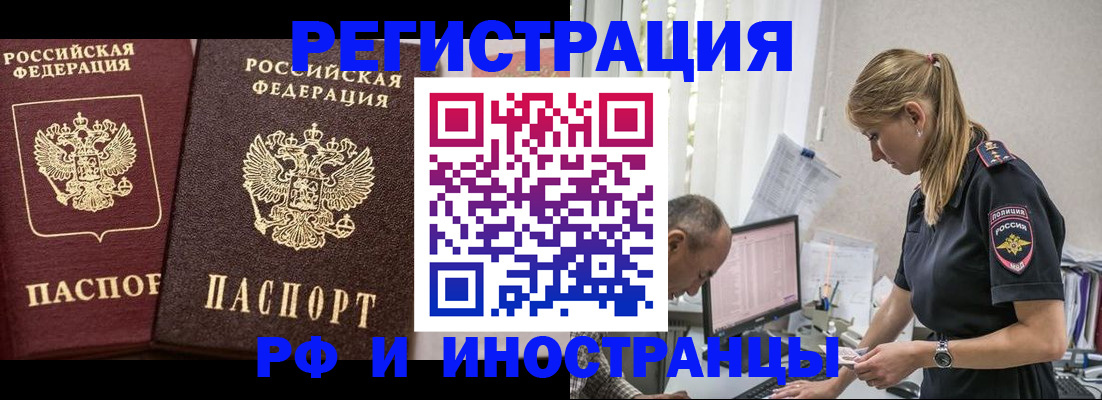 временная регистрация 2025 в Керчи