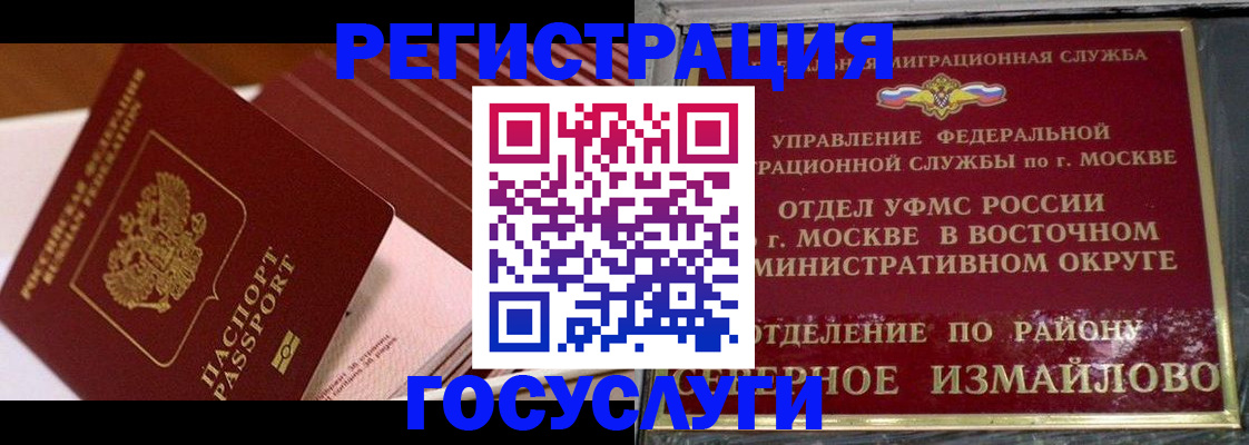 прописка иностранных граждан в Керчи