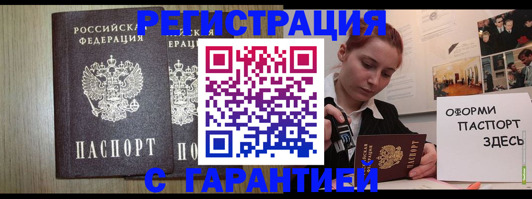 прописка поиск в Керчи