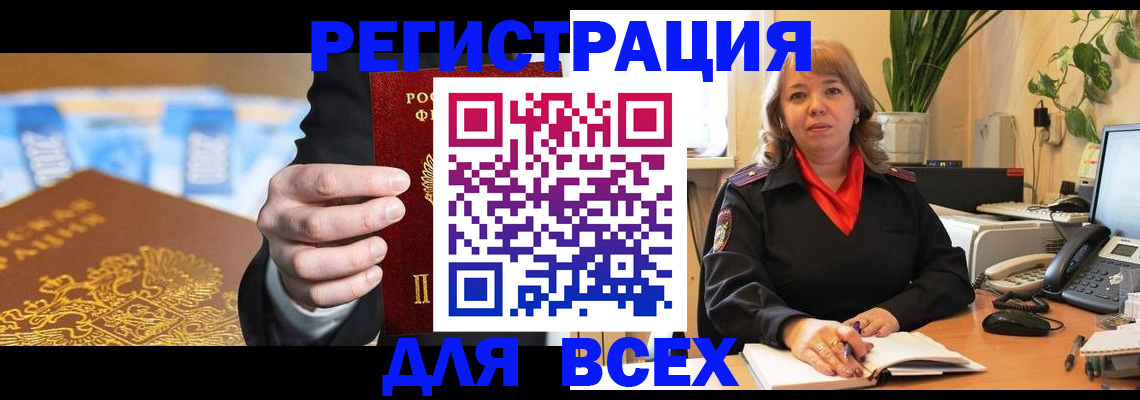 прописка для военкомата в Керчи