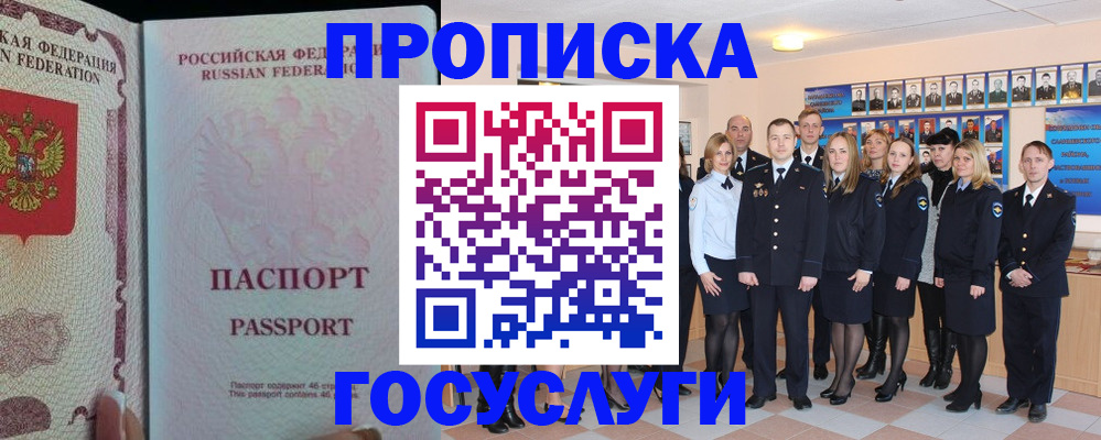 временная регистрация для школы в Керчи